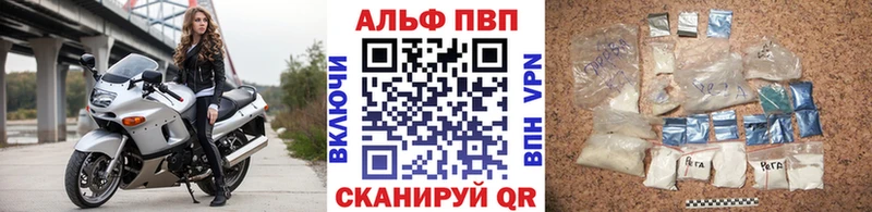 Alpha PVP СК КРИС магазин Серафимович