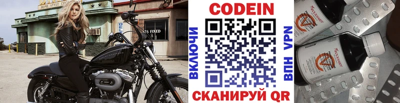 Codein Purple Drank  KRAKEN ONION  Серафимович 