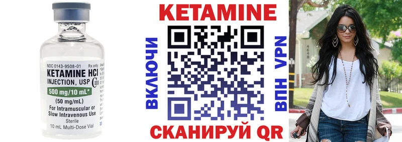 КЕТАМИН ketamine Серафимович