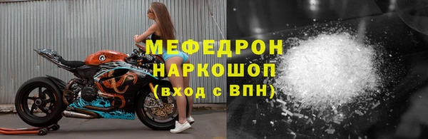 мефедрон мука Аркадак